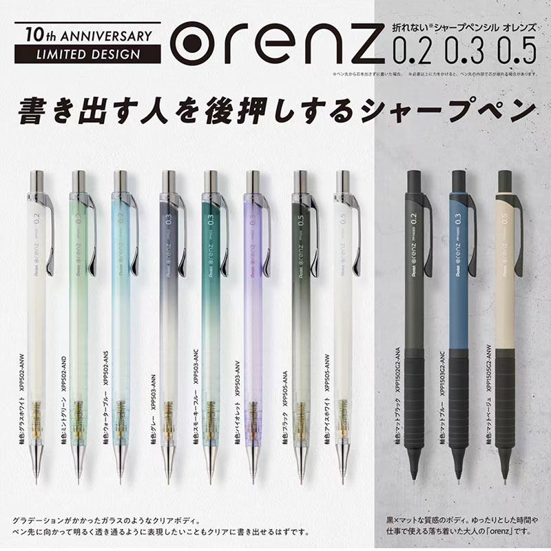 1pcs Pentel Orenz Propelling P - Mechanical Pencil 0.3 评论和价格